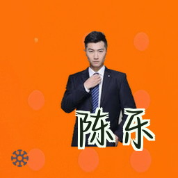 陈乐
